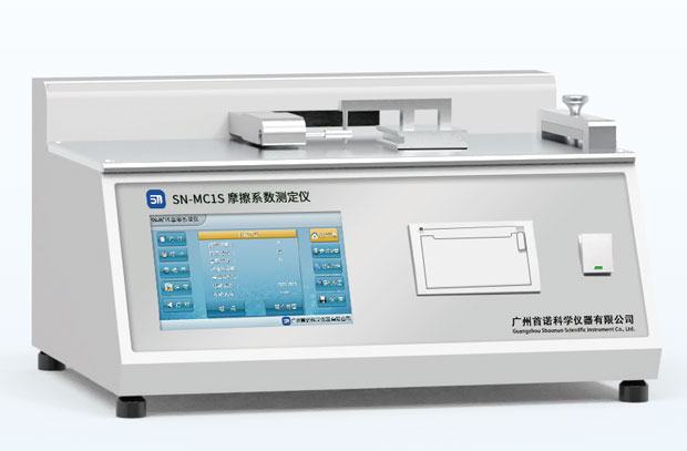 SN-MCS 摩擦系數(shù)測試儀