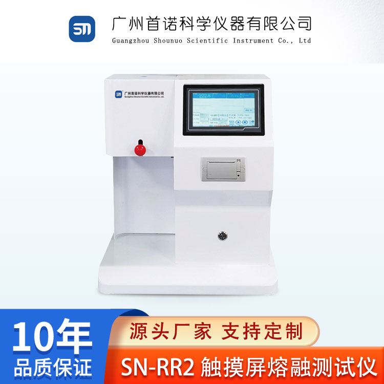 熔融指數(shù)測試儀