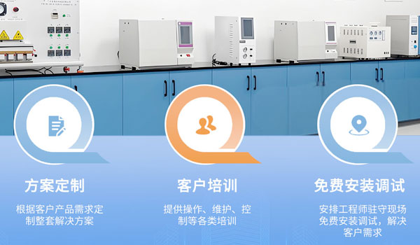 首諾儀器為客戶提供定制化儀器方案、全流程技術咨詢