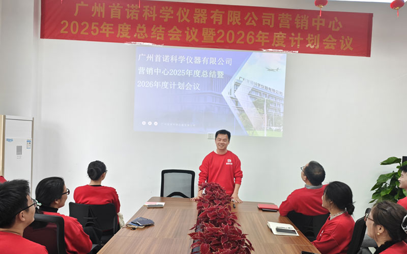 營銷中心負(fù)責(zé)人代表團(tuán)隊匯報2025年情況