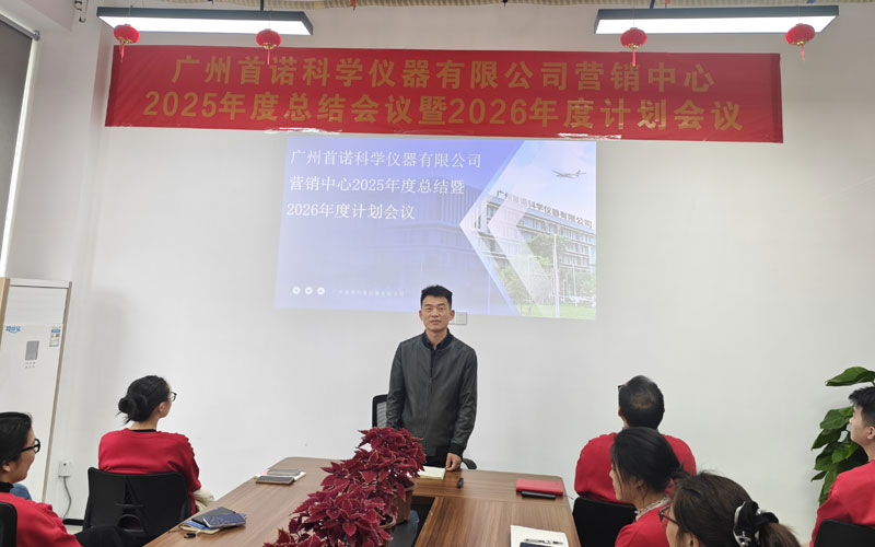 廣州首諾總經(jīng)理吳愛平發(fā)布最后總結(jié)